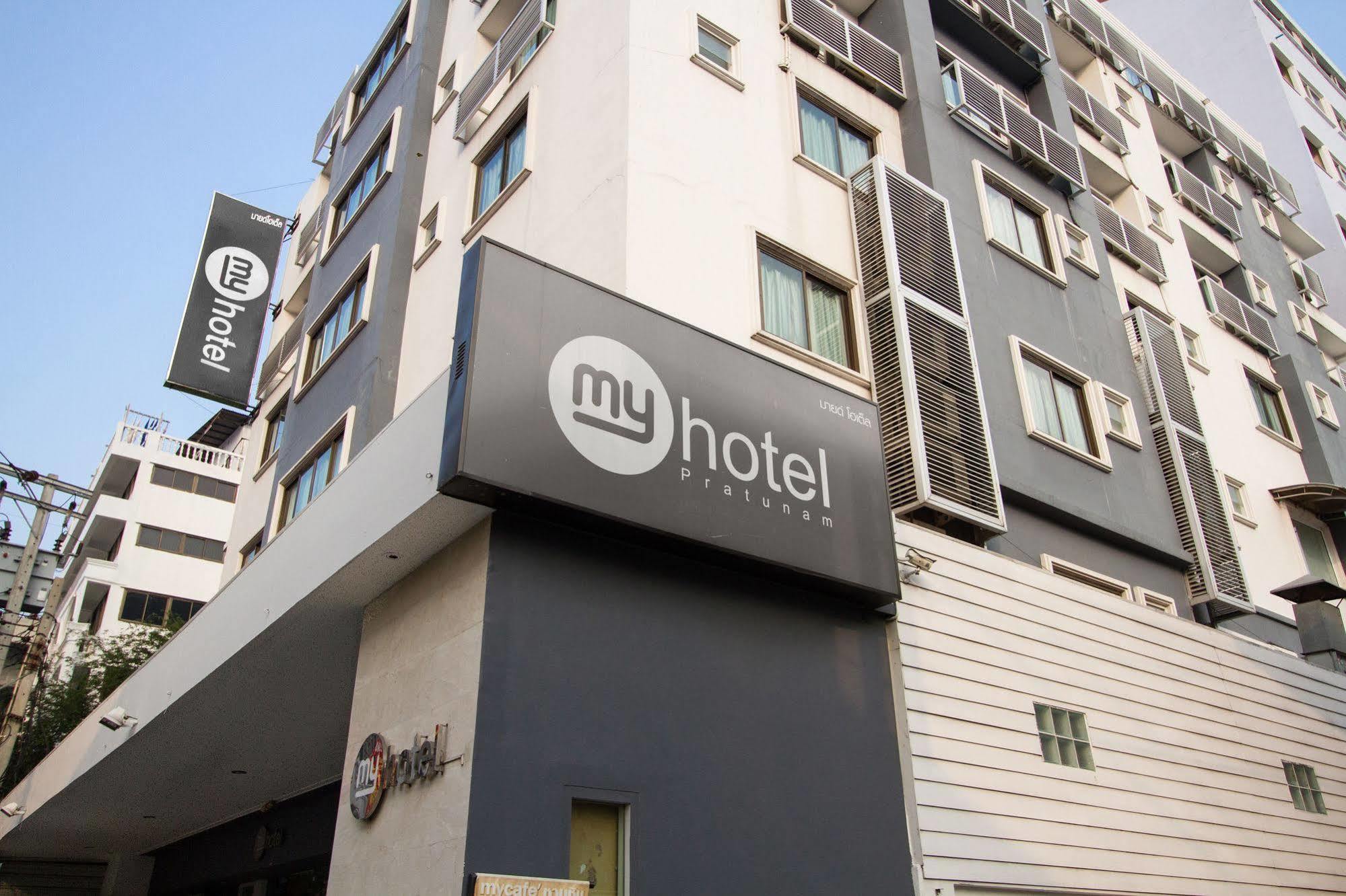 My Hotel Pratunam بانكوك المظهر الخارجي الصورة
