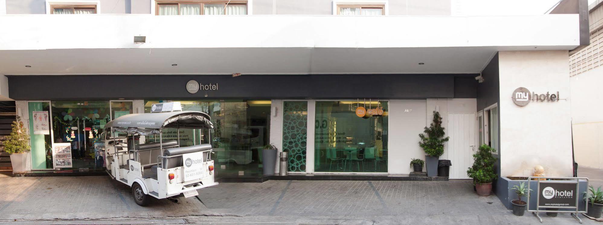 My Hotel Pratunam بانكوك المظهر الخارجي الصورة