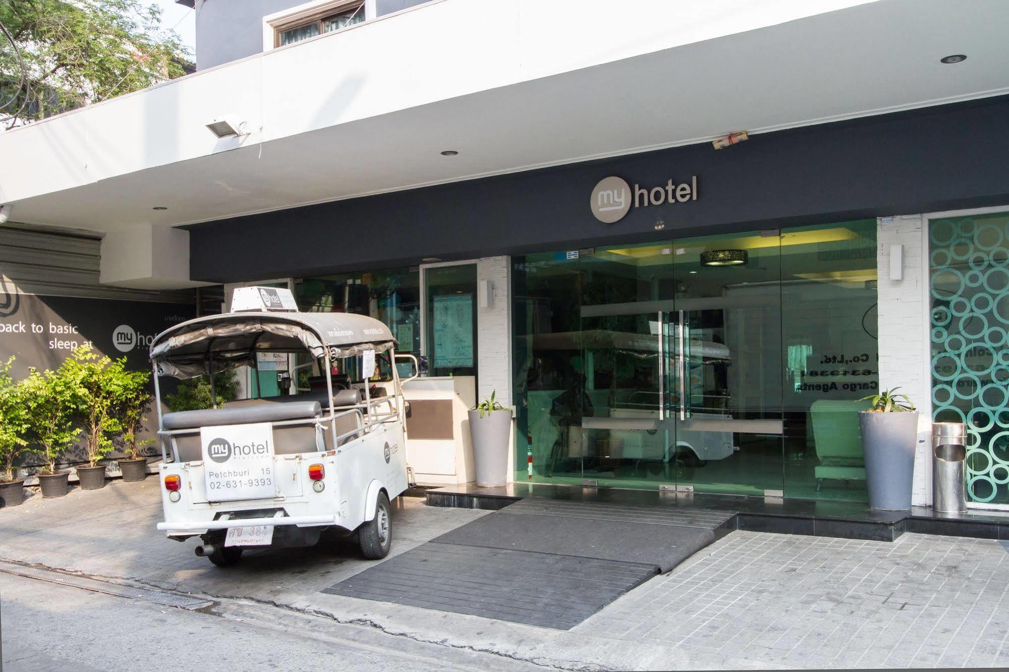 My Hotel Pratunam بانكوك المظهر الخارجي الصورة